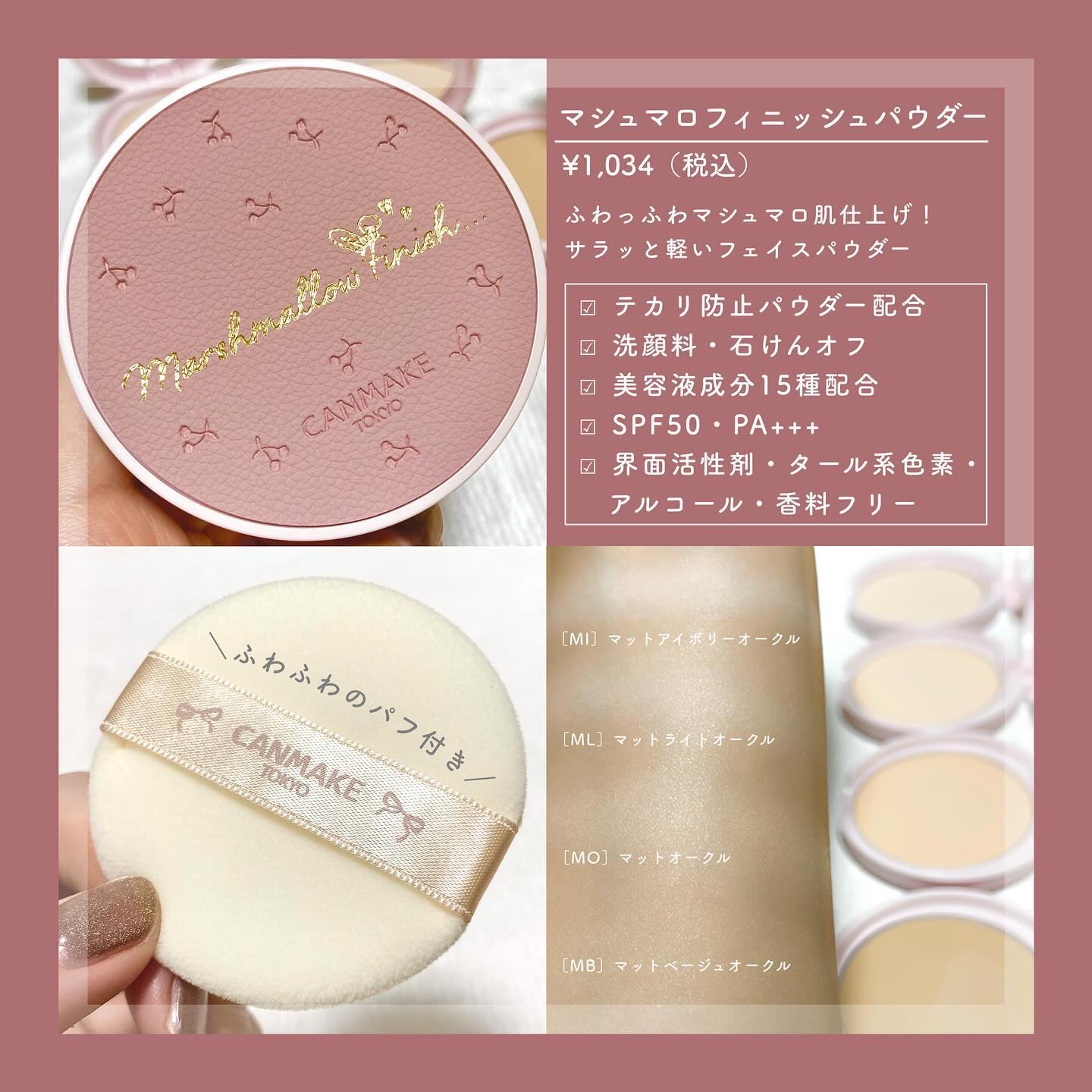 マシュマロフィニッシュパウダー/キャンメイク/プレストパウダーを使ったクチコミ（2枚目）