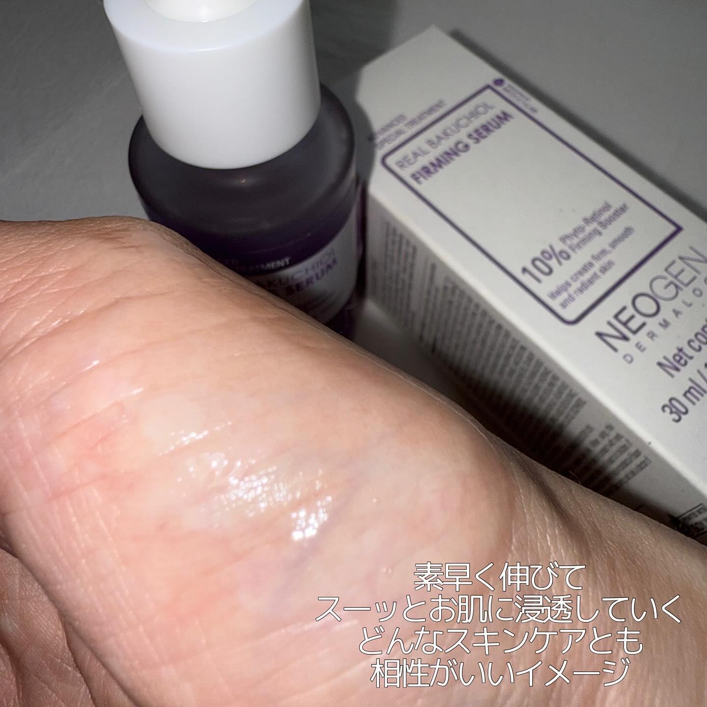 リアルバクチオールファーミングセラム/NEOGEN/美容液を使ったクチコミ（3枚目）