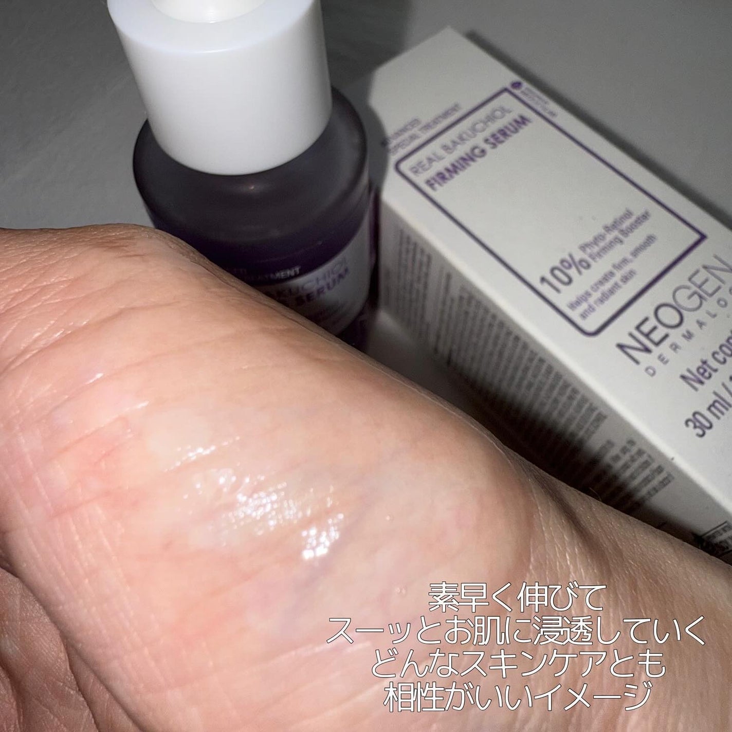 リアルバクチオールファーミングセラム/NEOGEN/美容液を使ったクチコミ(3枚目)