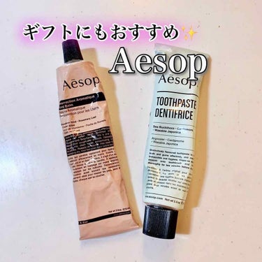 アンドラム アロマティック ハンドバーム/Aesop/ハンドクリームを使ったクチコミ（1枚目）