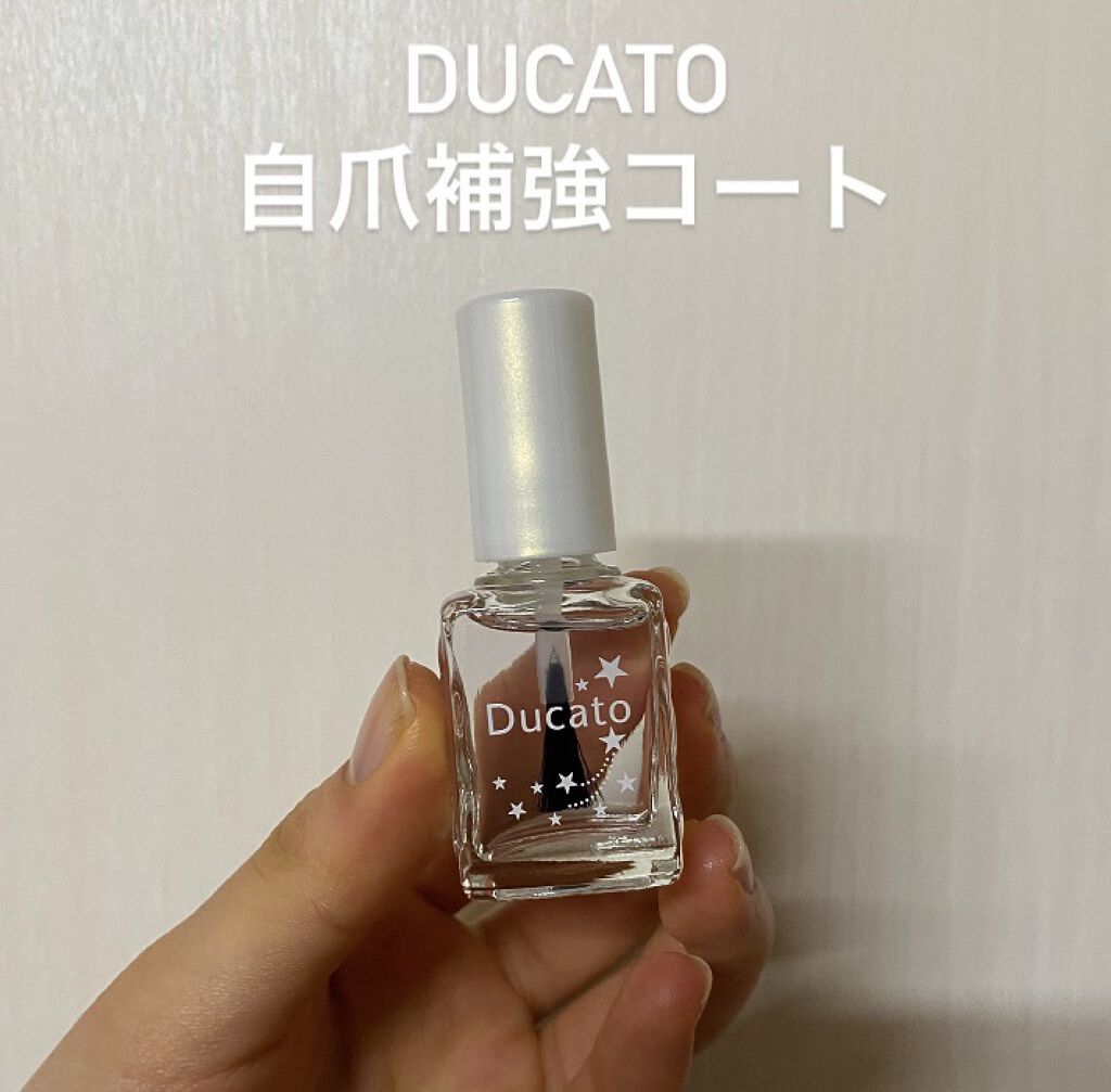 自爪補強コート/デュカート/ネイルベースコートを使ったクチコミ（1枚目）