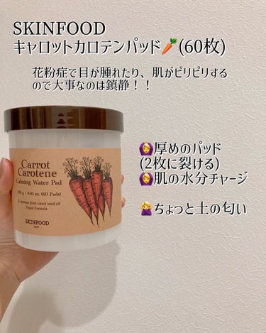 VELY VELY ハイドラコラーゲントリートメントウォーターのクチコミ「今回は1年の3/4を乾燥肌・花粉症によるゆらぎ肌で過ごす私にとって欠かせなかった拭き取りパッド.....」（2枚目）