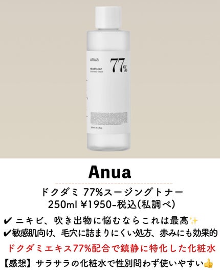 ザ・タイムR アクア/IPSA/化粧水を使ったクチコミ(4枚目)