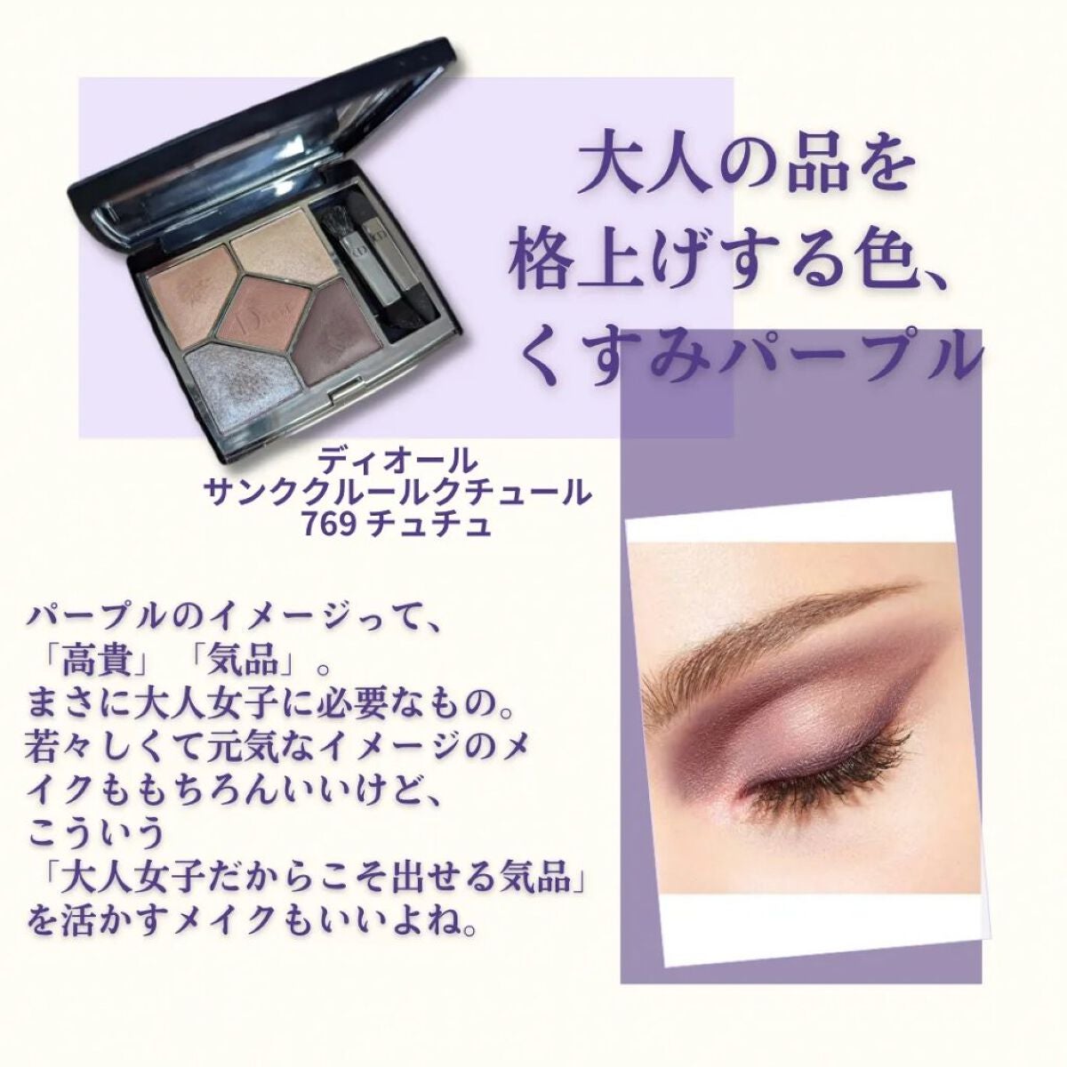 【旧】サンク クルール クチュール/Dior/アイシャドウパレットを使ったクチコミ(2枚目)