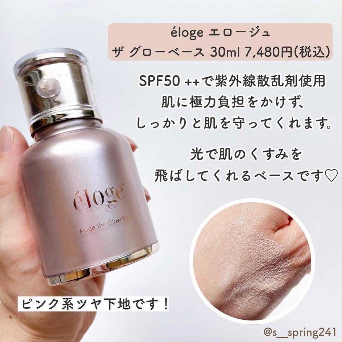 ディップイン グロウ クリームハイライター /DECORTÉ/クリームハイライトを使ったクチコミ（3枚目）