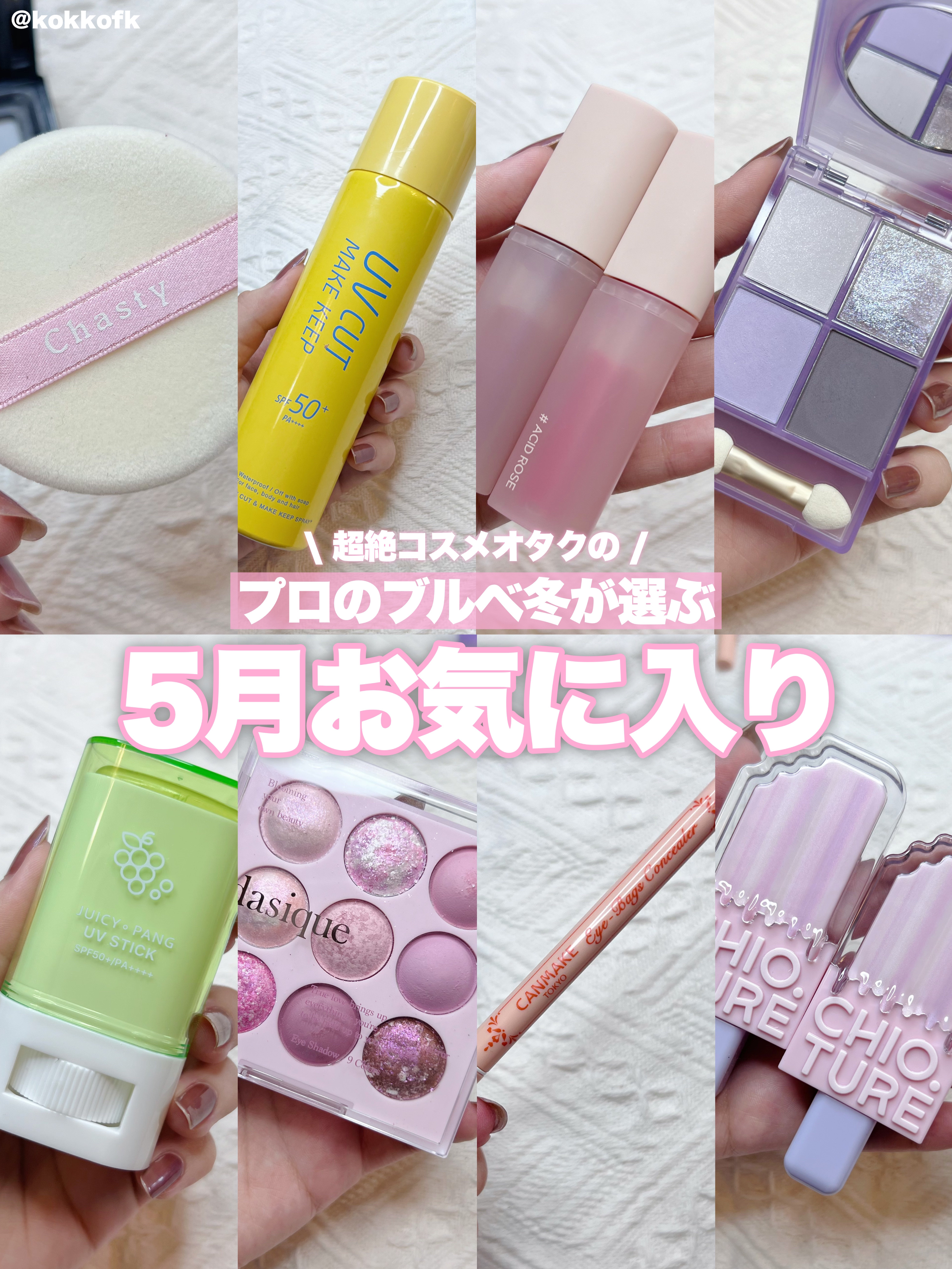 コンパクトフロッキーパフ 58ミリ2P/チャスティ/パフ・スポンジを使ったクチコミ（1枚目）