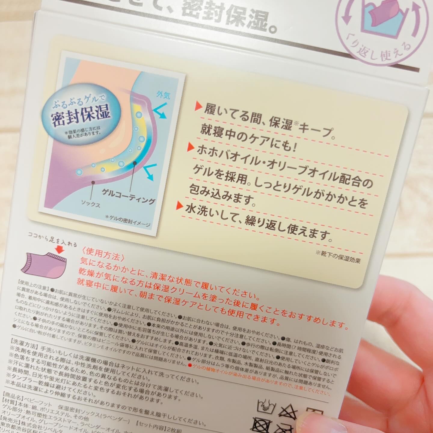 ベビーフット 保湿密封ソックス 限定ラベンダー/ベビーフット/レッグ・フットケアを使ったクチコミ（3枚目）