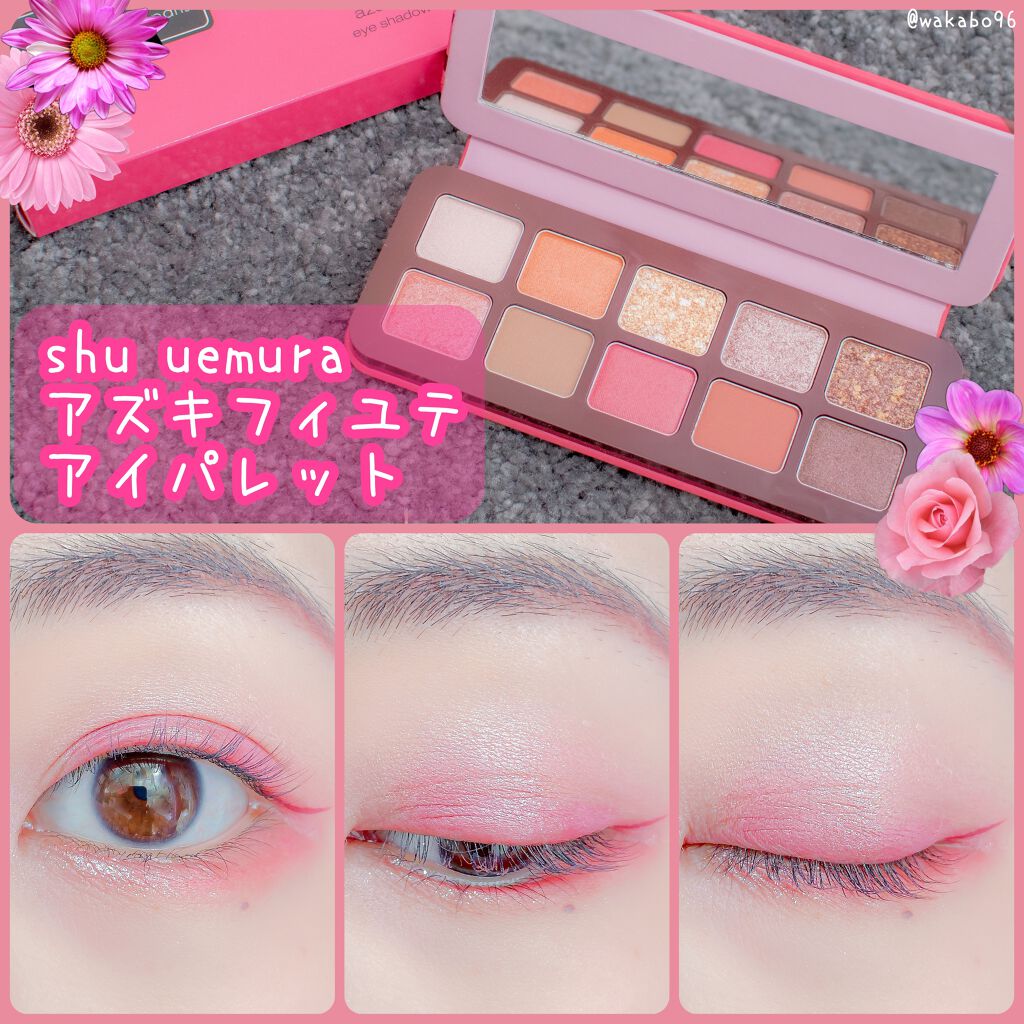 アズキ フィユテ アイ パレット/shu uemura/アイシャドウパレットを使ったクチコミ（1枚目）