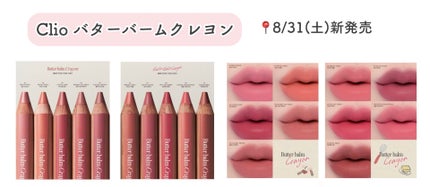 みこた@フォロバ on LIPS 「もうすぐ発売の韓国コスメ🥹めちゃくちゃ可愛いのばっかりでお財布..」(4枚目)