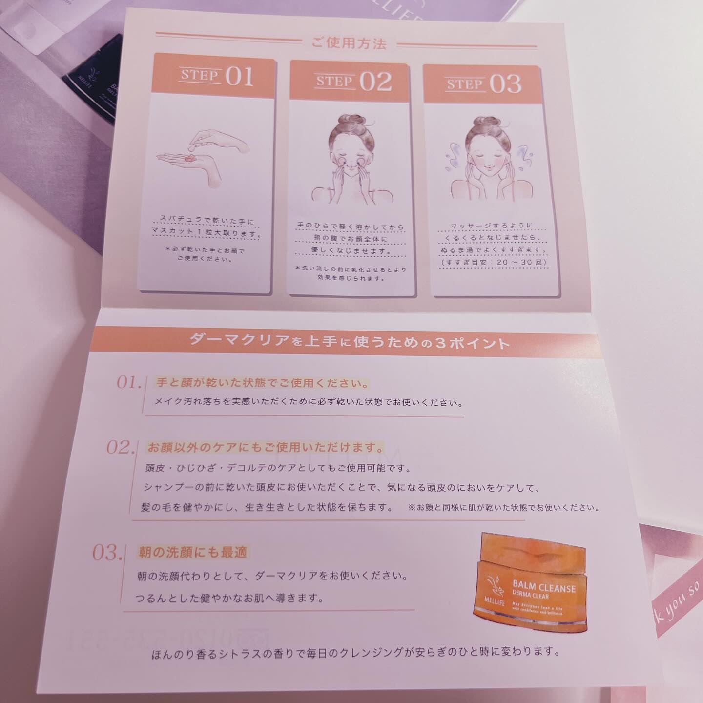 バームクレンズ ダーマクリア/MELLIFE/クレンジングバームを使ったクチコミ（3枚目）