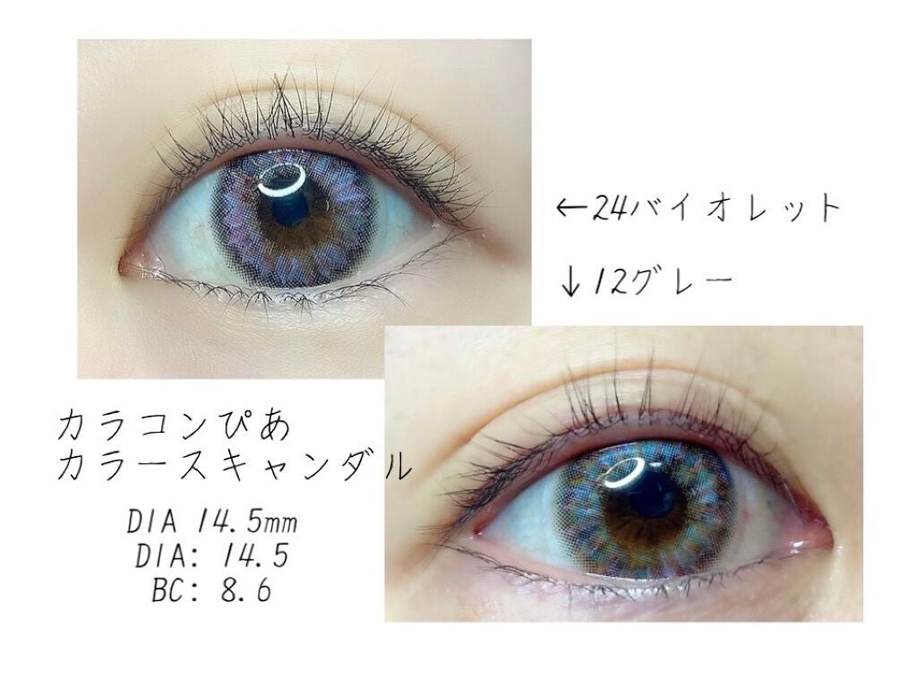 カラースキャンダル/カラコンぴあ/カラーコンタクトレンズを使ったクチコミ(1枚目)