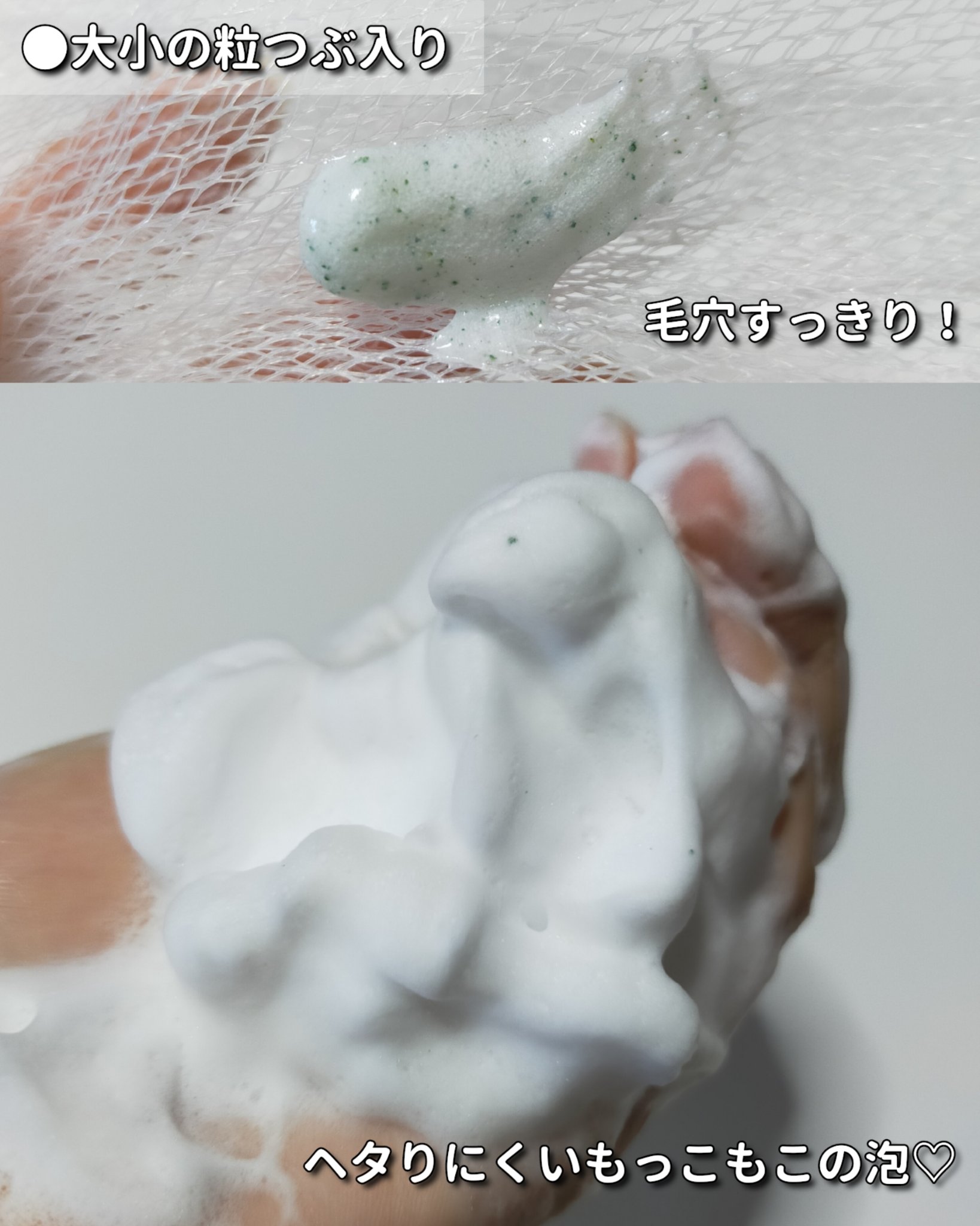 薬用毛穴すっきり粒つぶ洗顔/メンソレータム アクネス/洗顔フォームを使ったクチコミ（3枚目）