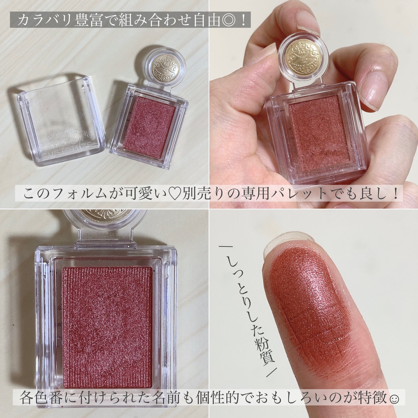 シャドーカスタマイズ/MAJOLICA MAJORCA/単色アイシャドウを使ったクチコミ(3枚目)