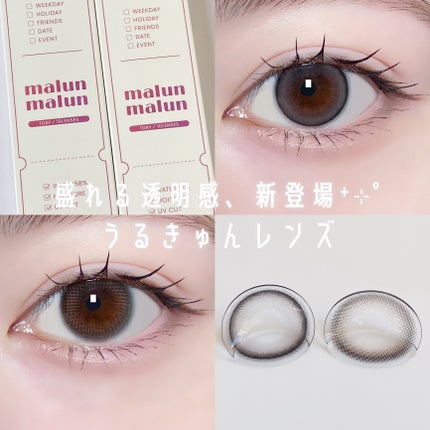GRAY CONTOUR/malun malun/ワンデー(1DAY)カラコンを使ったクチコミ(1枚目)