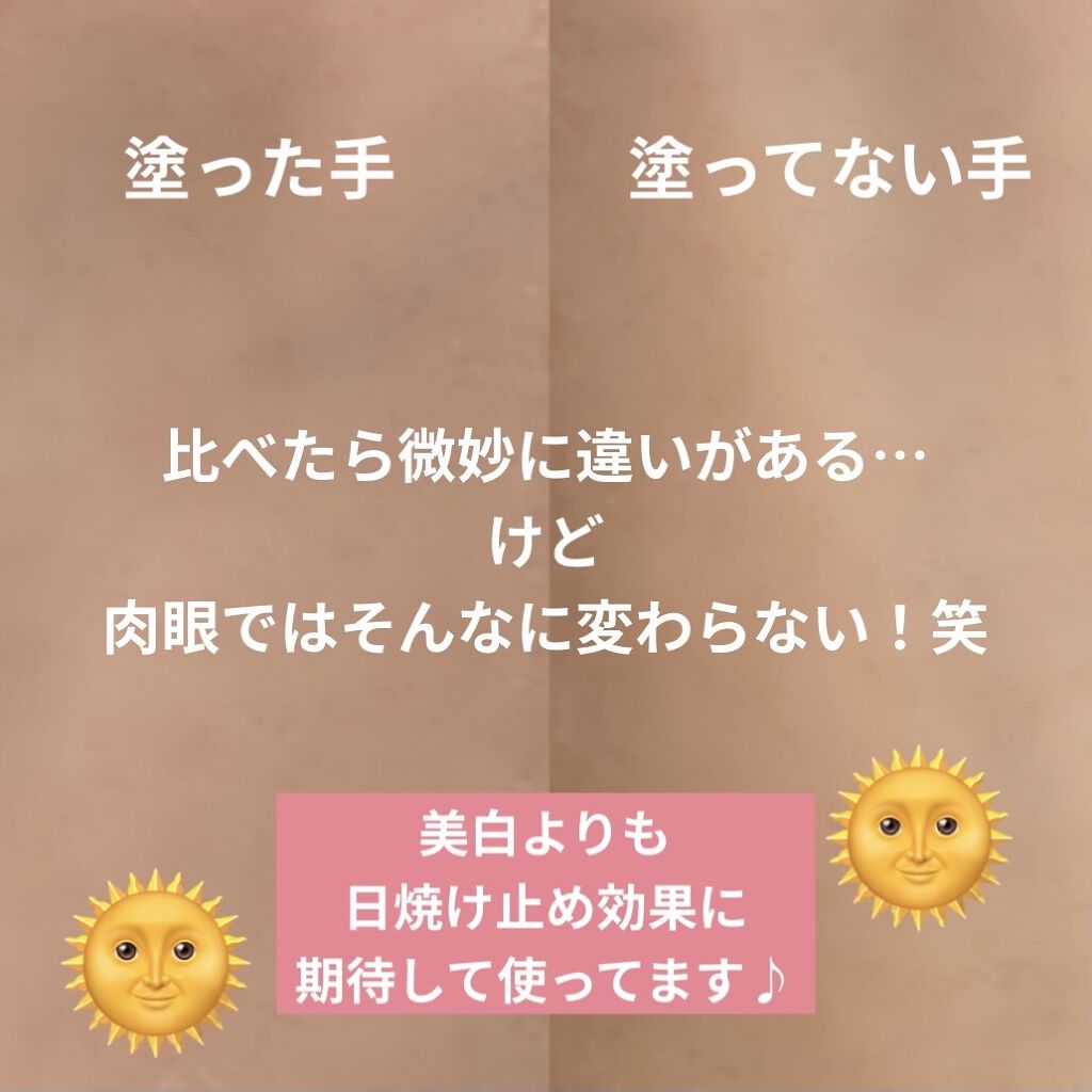 トーンアップUV エッセンス/サンカット®/日焼け止めローションを使ったクチコミ（3枚目）