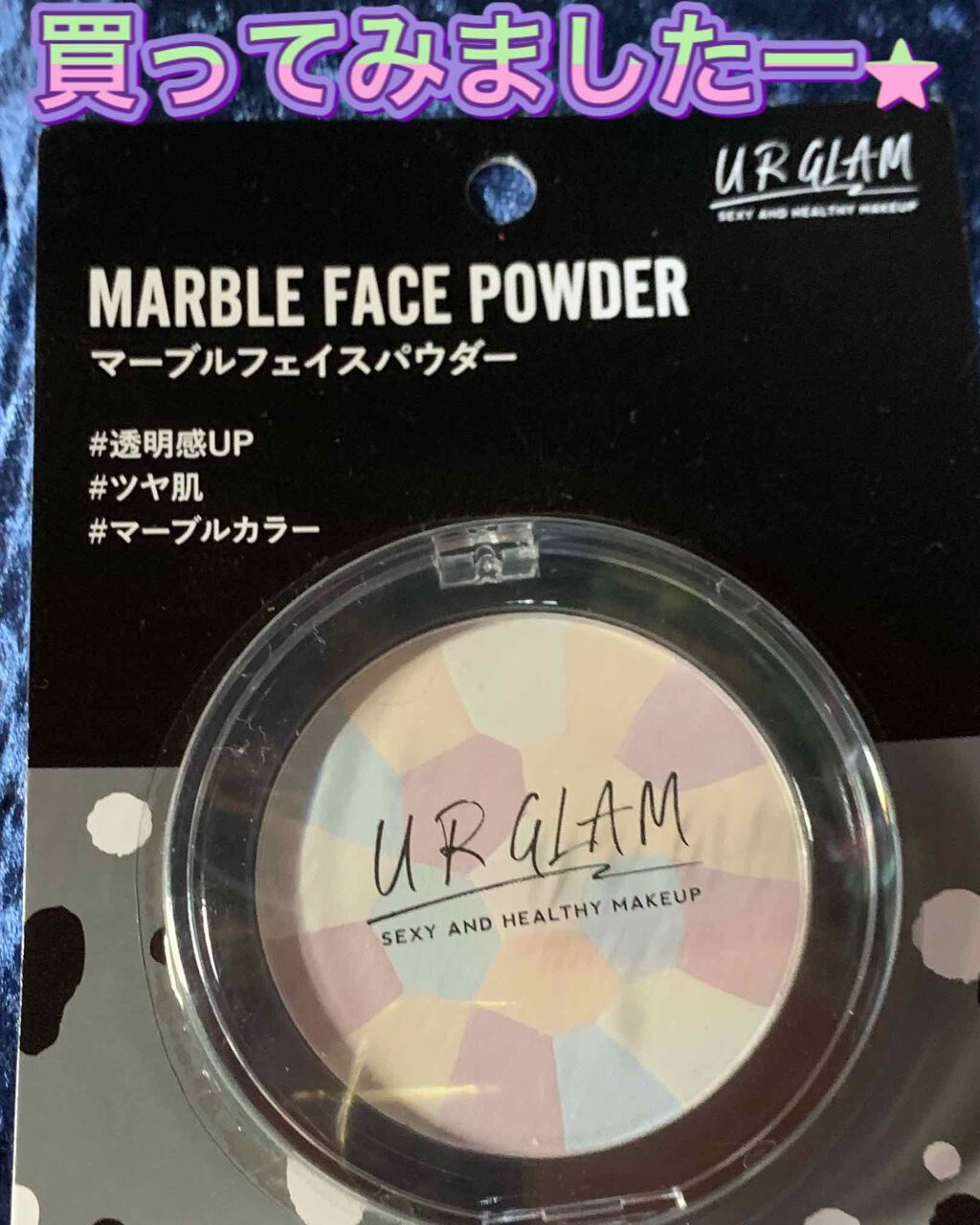 UR GLAM MARBLE FACE POWDER/U R GLAM/プレストパウダーを使ったクチコミ(1枚目)