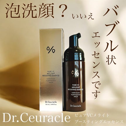 ピュアVC メライト ブースティング エッセンス/Dr.Ceuracle/美容液を使ったクチコミ(1枚目)