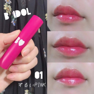 🎀つやぷるリップ 01 ずるいPINK🎀

今更ながら大人気商品のレポです。

プチプラといえど税抜き1400円。。

悩みに悩んで選んだ01、大成功でした。

はじめ少しスーッとして塗ってる感じがしま