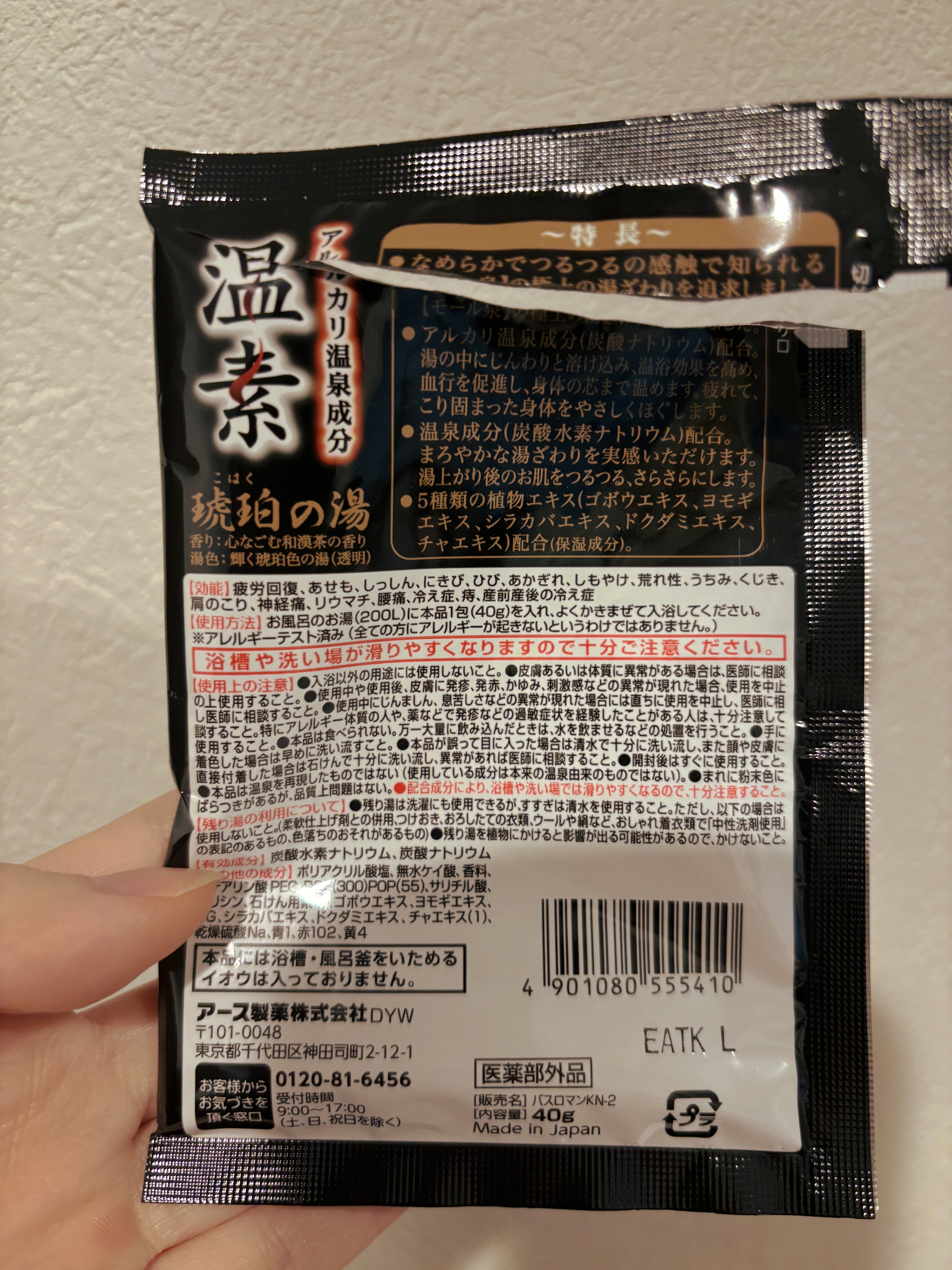 温素(ボトル入り) 琥珀の湯/温素/炭酸系入浴剤を使ったクチコミ（3枚目）