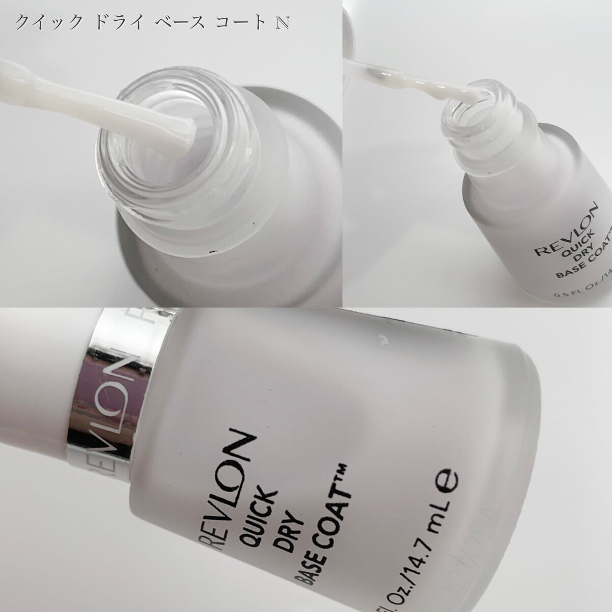 クイック ドライ トップ コート N/REVLON/ネイルトップコートを使ったクチコミ(3枚目)