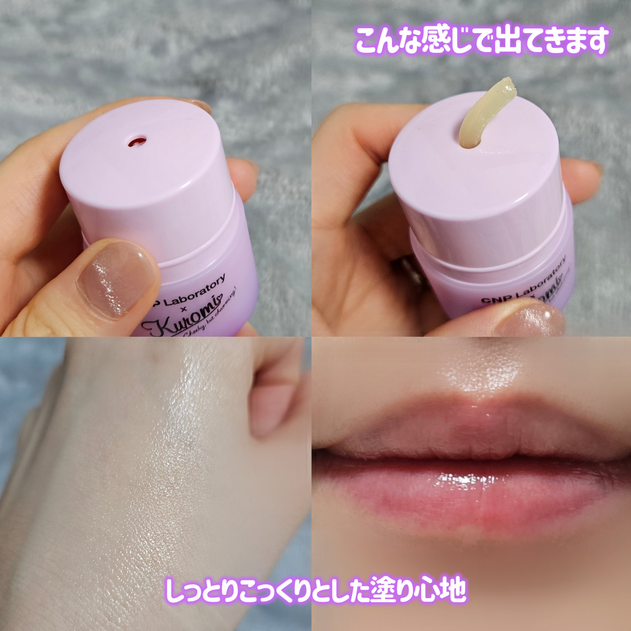 プロポリス リップセリン クロミ(限定パッケージ)/CNP Laboratory/リップバームを使ったクチコミ（3枚目）