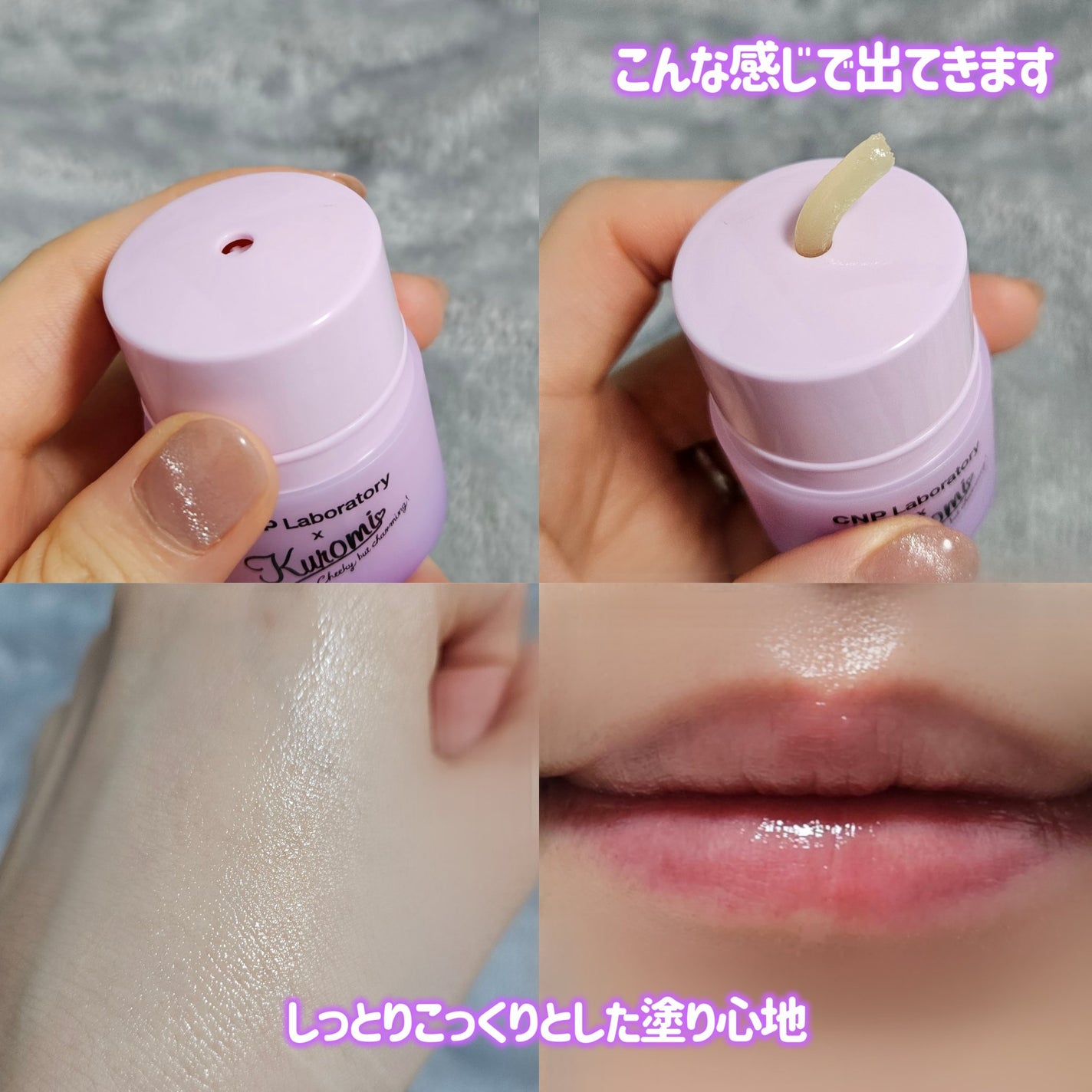 プロポリス リップセリン/CNP Laboratory/リップバームを使ったクチコミ(3枚目)