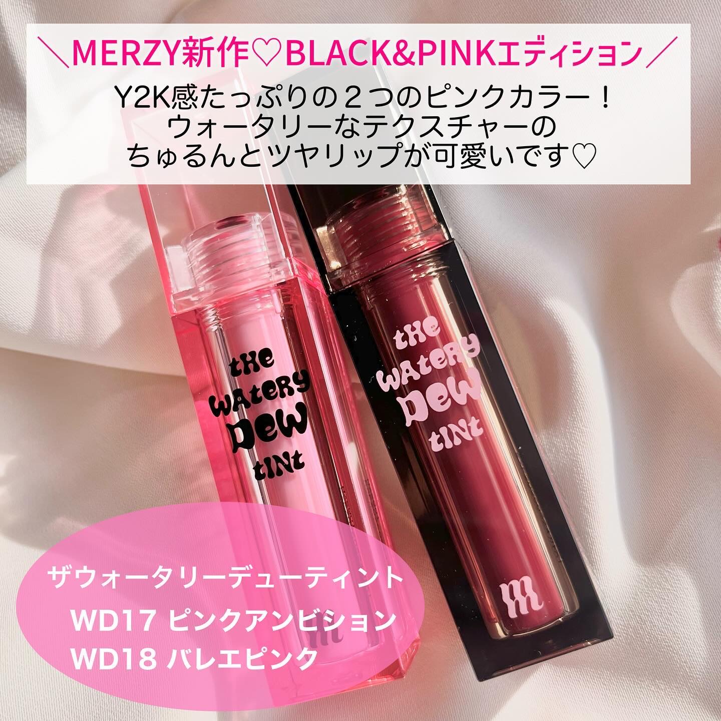 ザ ウォータリーデューティント/MERZY/リップティントを使ったクチコミ（2枚目）