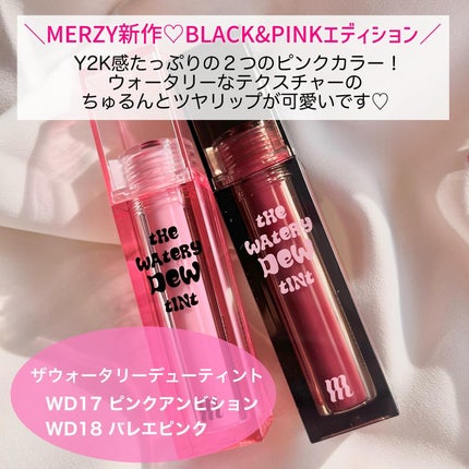 ザ ウォータリーデューティント/MERZY/リップティントを使ったクチコミ(2枚目)
