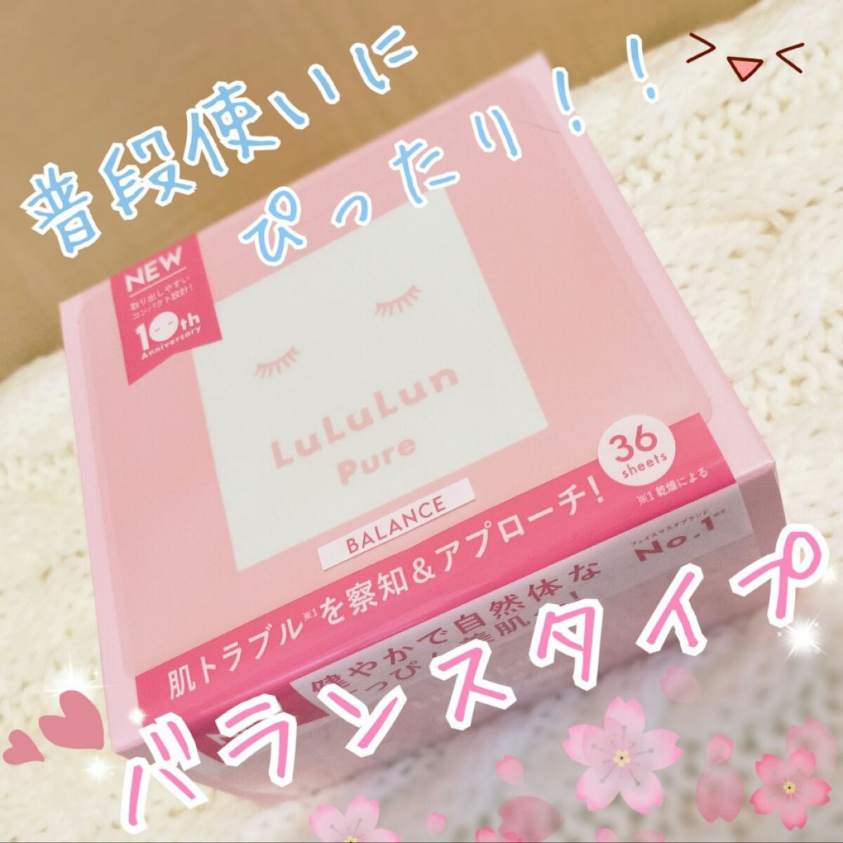 ルルルンピュア エブリーズ/ルルルン/シートマスク・パックを使ったクチコミ(1枚目)