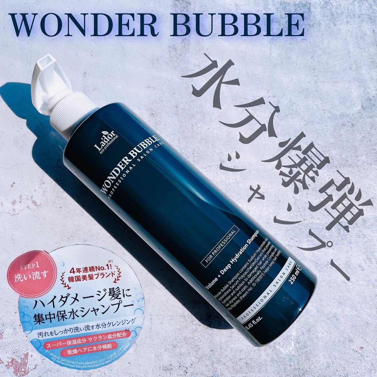 WONDER BUBBLE SHAMPOO/La'dor/シャンプー・コンディショナーを使ったクチコミ（2枚目）