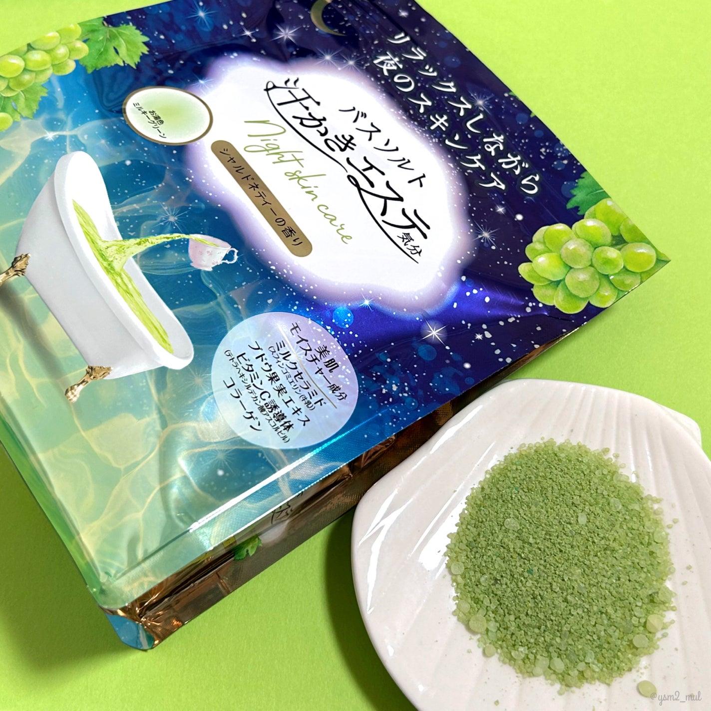 汗かきエステ気分 シャルドネティーの香り/マックス/無機塩系入浴剤を使ったクチコミ(6枚目)