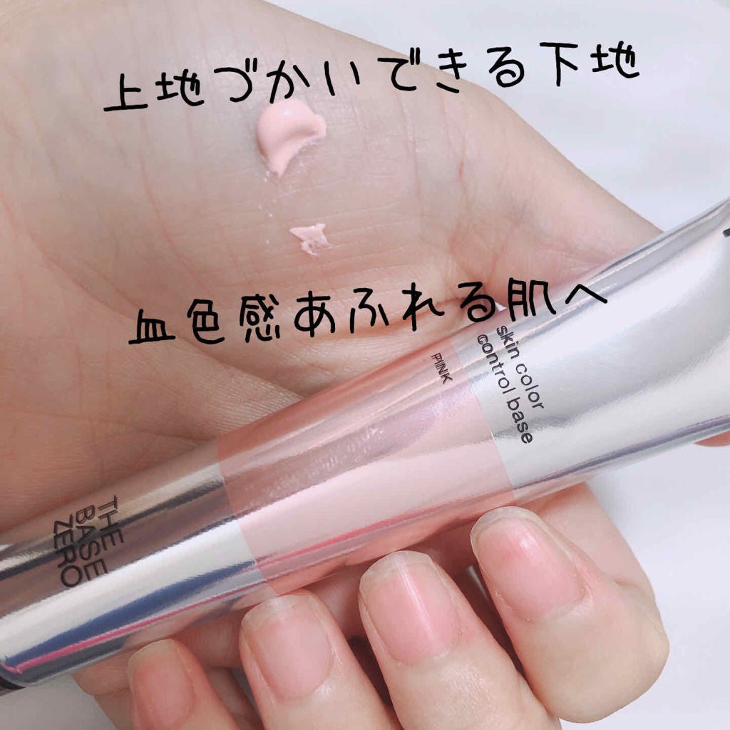 スキンカラーコントロールベース/KATE/化粧下地を使ったクチコミ(1枚目)