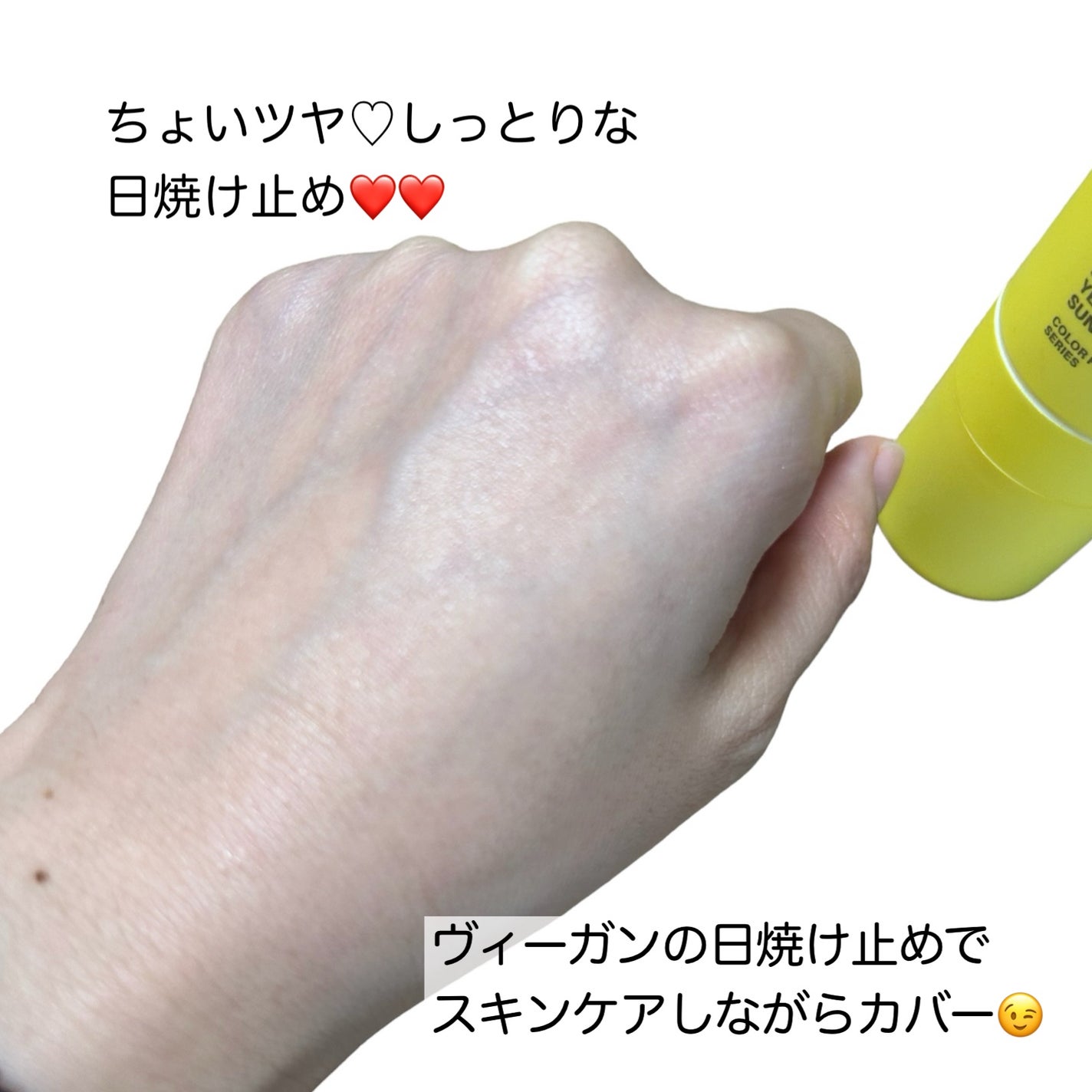 カラーフードシリーズ イエローUVサンプロテクトミスト SPF50+ PA+++/Tovegan/日焼け止めミスト・スプレーを使ったクチコミ(4枚目)