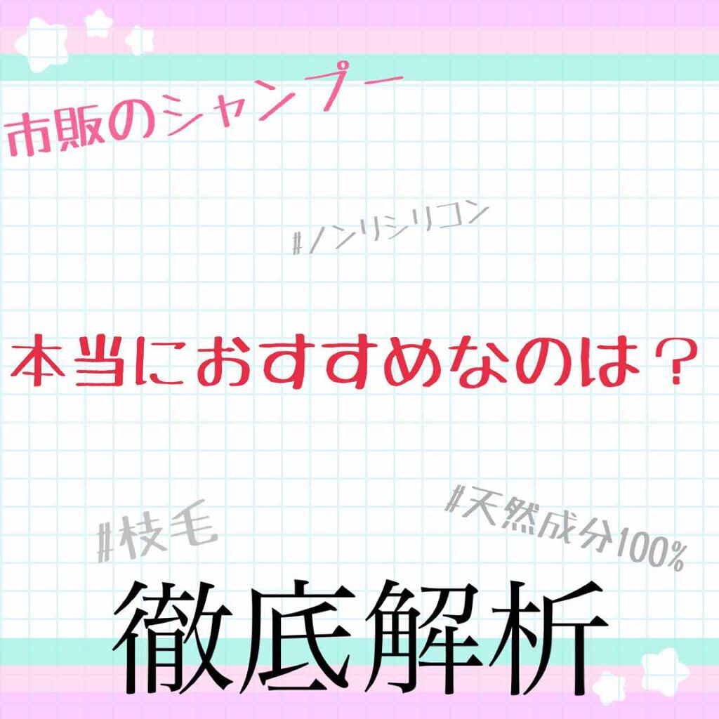 ボタニカルシャンプー／トリートメント(モイスト)/BOTANIST/シャンプー・コンディショナーを使ったクチコミ（1枚目）