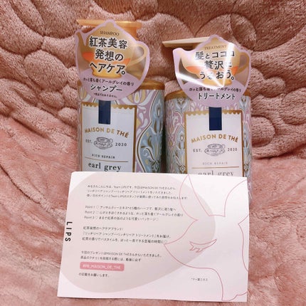 リッチリペア シャンプー/トリートメント/MAISON DE THÉ/市販シャンプーを使ったクチコミ(1枚目)