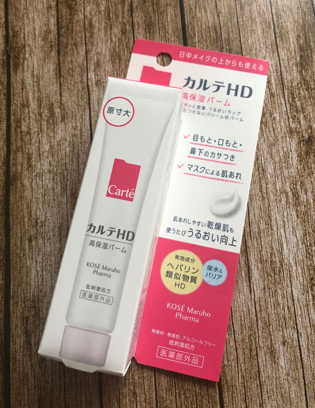 モイスチュア バーム/カルテHD/フェイスバームを使ったクチコミ（1枚目）