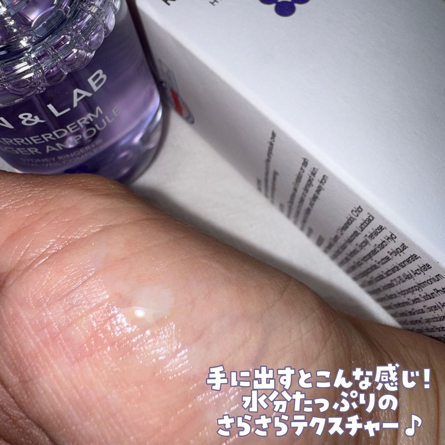 バリアダームリンガーアンプル/SKIN&LAB/美容液を使ったクチコミ(3枚目)