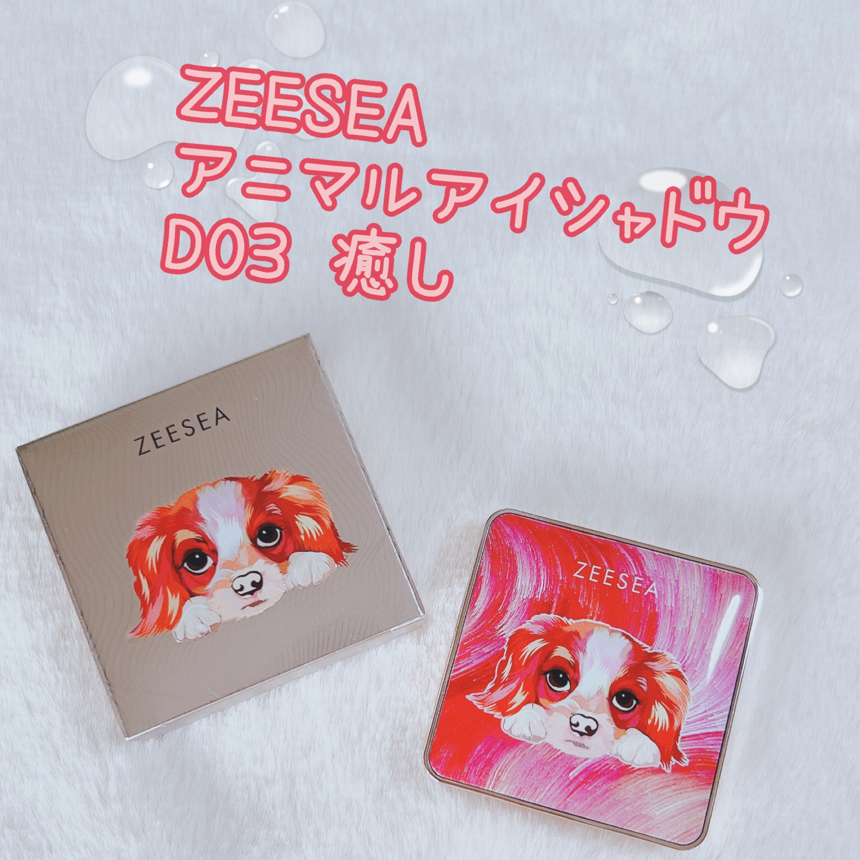 アニマルアイシャドウ(4シェード)/ZEESEA/アイシャドウパレットを使ったクチコミ（1枚目）