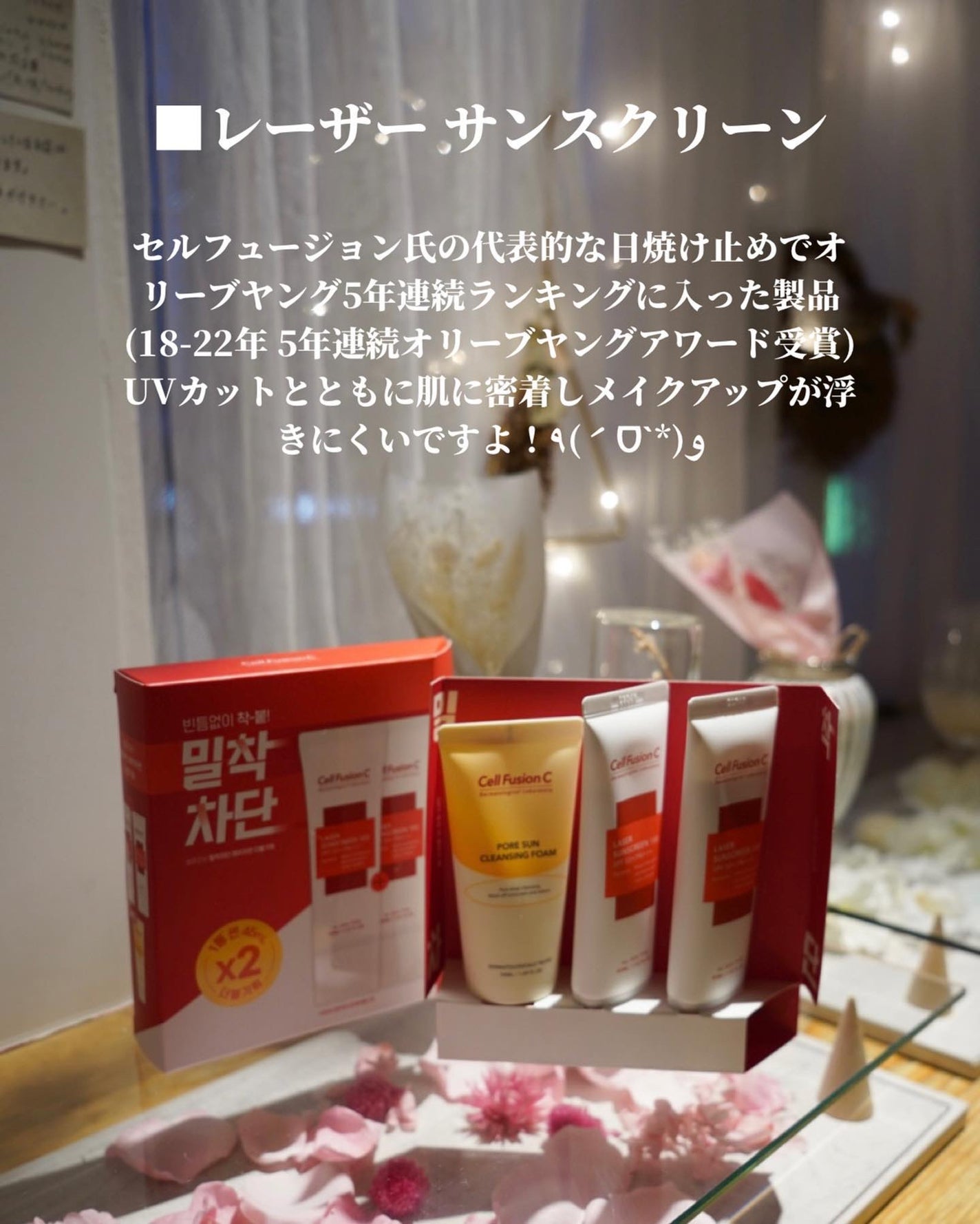 レーザーサンスクリーン 100/Cell Fusion C(セルフュージョンシー)/日焼け止めクリームを使ったクチコミ(8枚目)