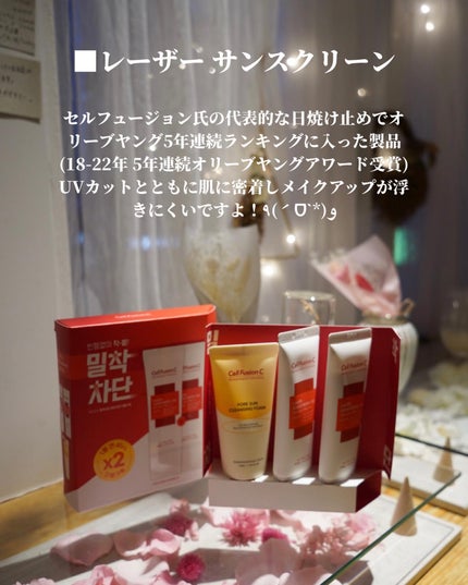 レーザーサンスクリーン 100/Cell Fusion C(セルフュージョンシー)/日焼け止めクリームを使ったクチコミ(8枚目)