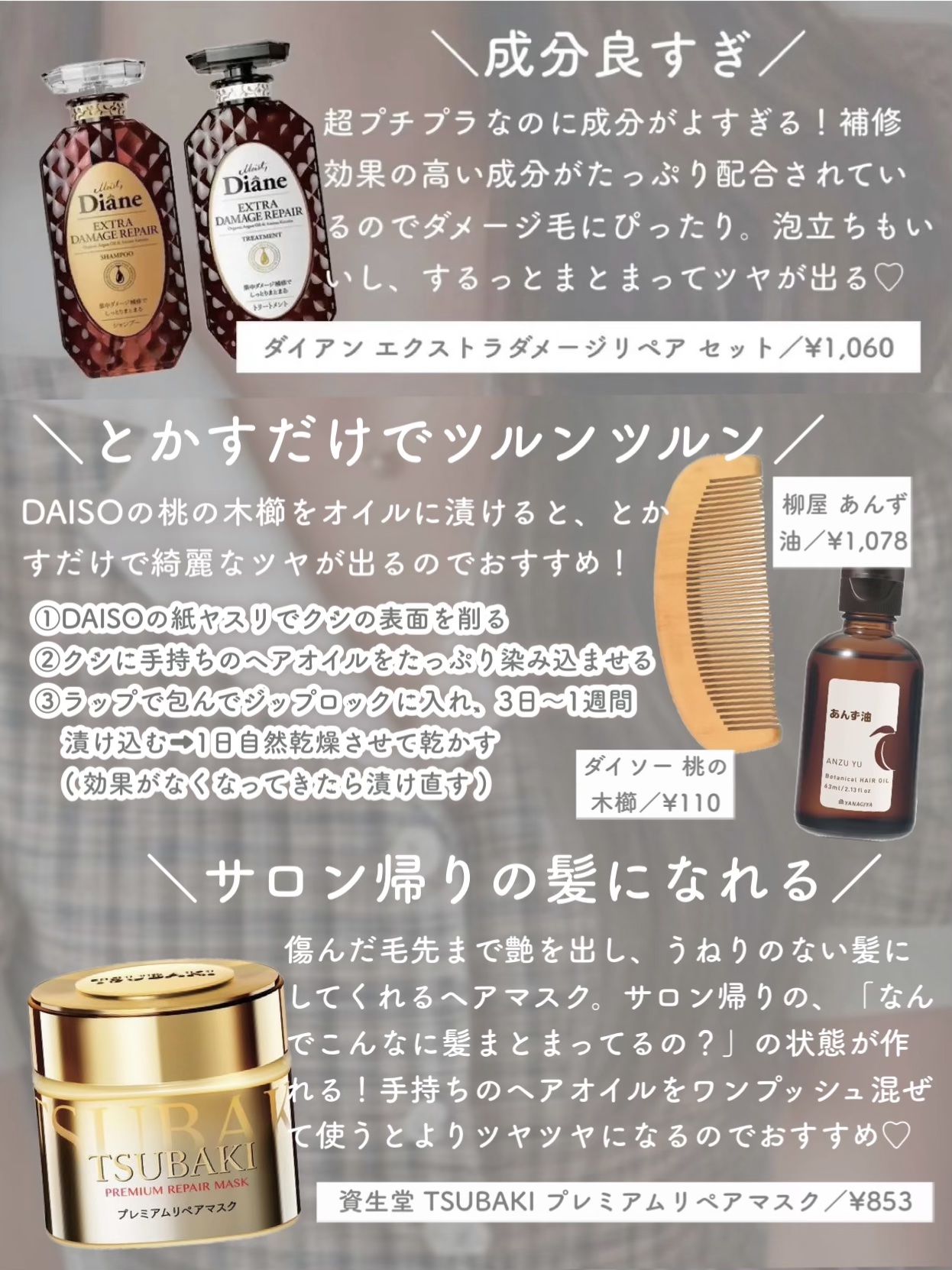 柳屋　あんず油/柳屋あんず油/ヘアオイルを使ったクチコミ（2枚目）