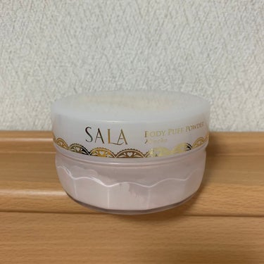 ボディパフパウダーN UV(サラの香り)/SALA/ボディパウダーを使ったクチコミ（1枚目）