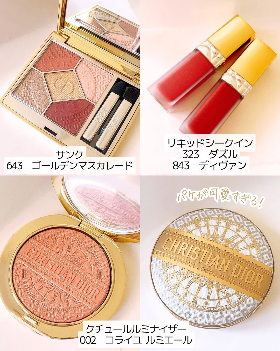 【旧】ディオールショウ サンク クルール(クリスマス コレクション 2024 限定品)/Dior/アイシャドウを使ったクチコミ(3枚目)