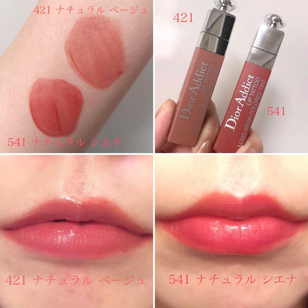 【旧】ディオール アディクト リップ ティント/Dior/リップグロスを使ったクチコミ(4枚目)