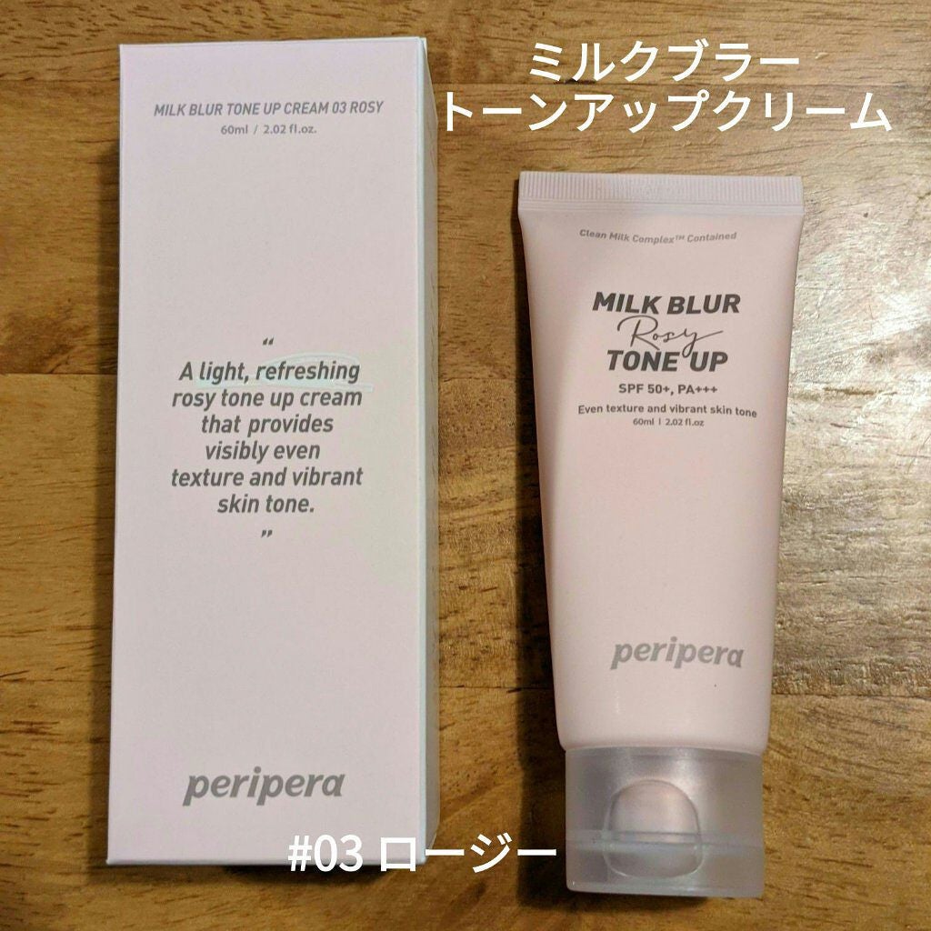 ミルク ブラー トーン アップ クリーム/PERIPERA/化粧下地を使ったクチコミ(7枚目)