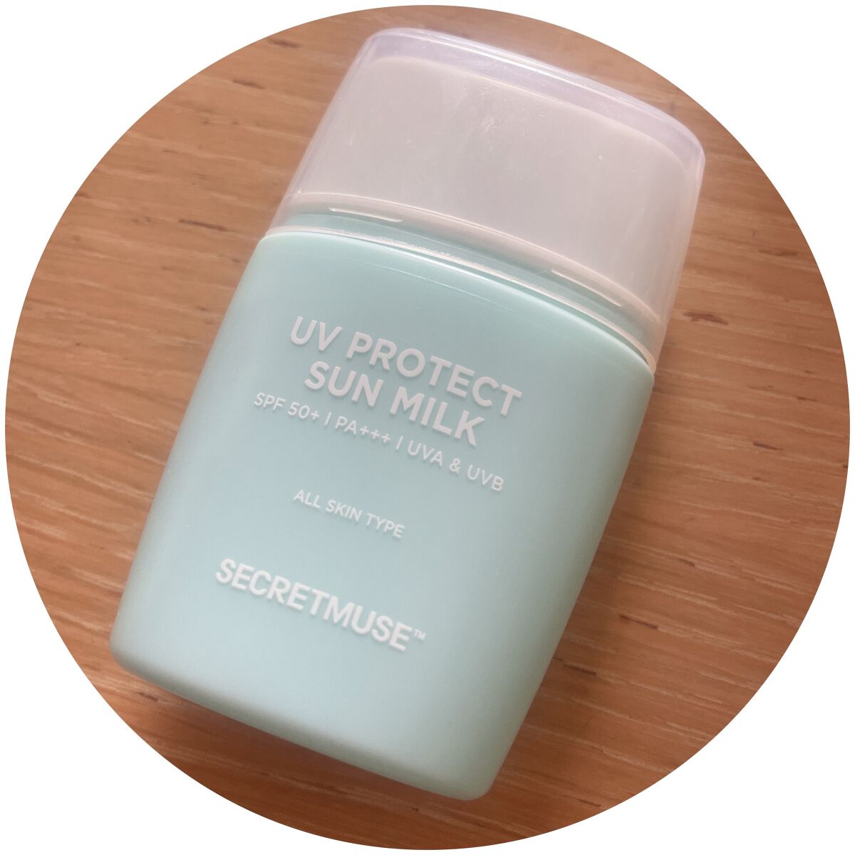 シークレットミューズUVプロテクトサンミルク/SECRET MUSE/日焼け止めミルクを使ったクチコミ（1枚目）