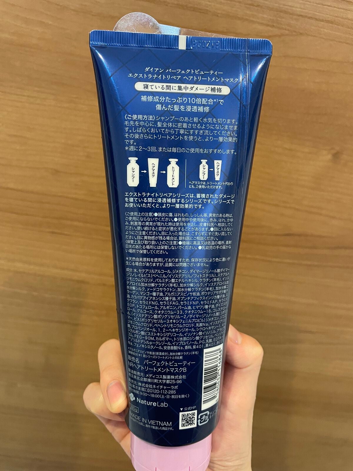 エクストラナイトリペア ヘアマスク/ダイアン/ヘアマスク・ヘアパックを使ったクチコミ(2枚目)