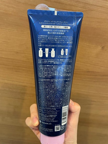 エクストラナイトリペア ヘアマスク/ダイアン/ヘアマスク・ヘアパックを使ったクチコミ(2枚目)