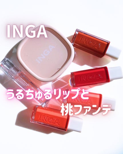 ウォーターグローリップティント/INGA/リップティントを使ったクチコミ(1枚目)