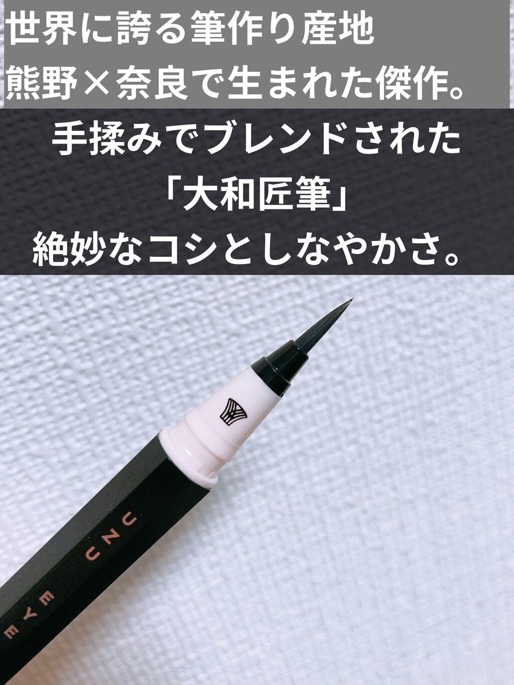 7 SHADES OF BLACK/UZU BY FLOWFUSHI/リキッドアイライナーを使ったクチコミ(2枚目)